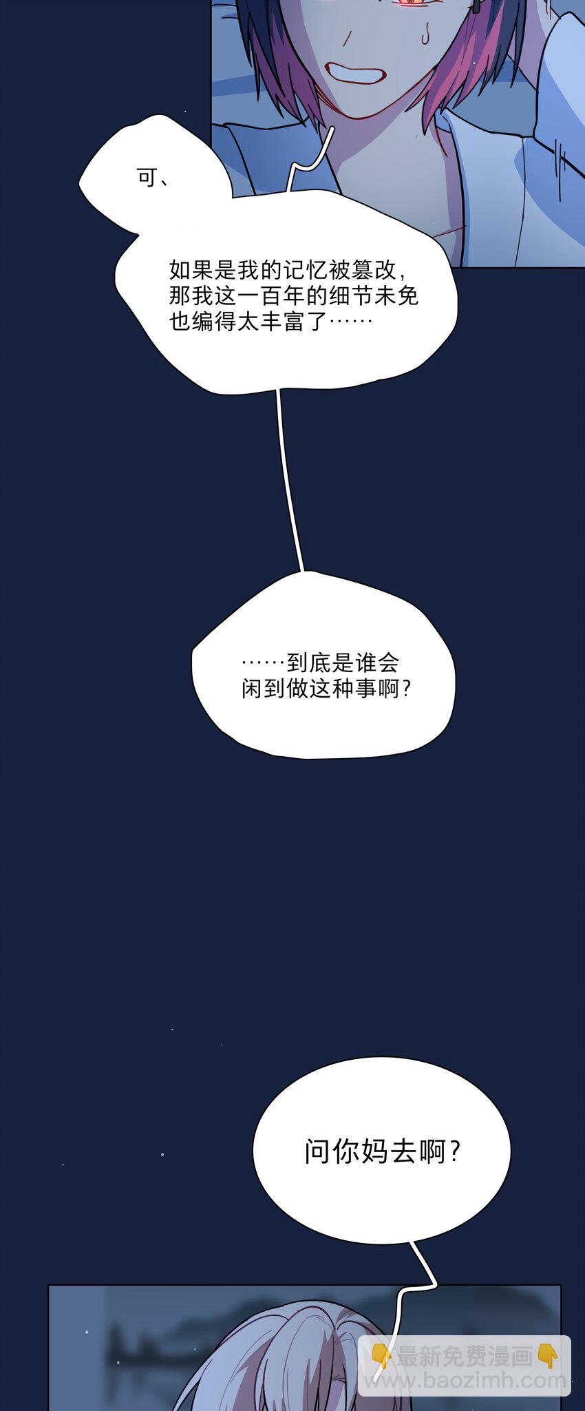 20 打工的那些年-第25话