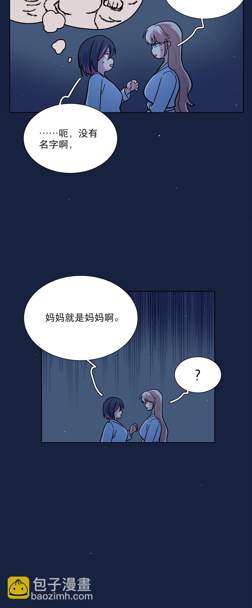 20 打工的那些年-第25话