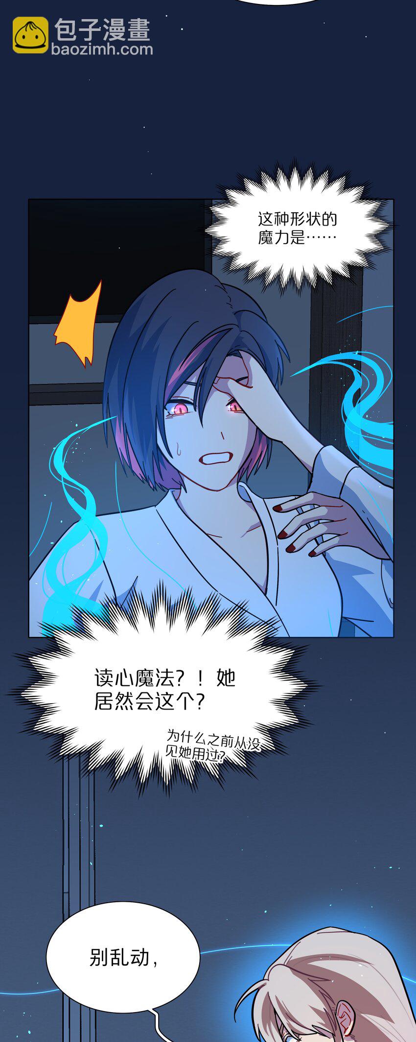 20 打工的那些年-第25话