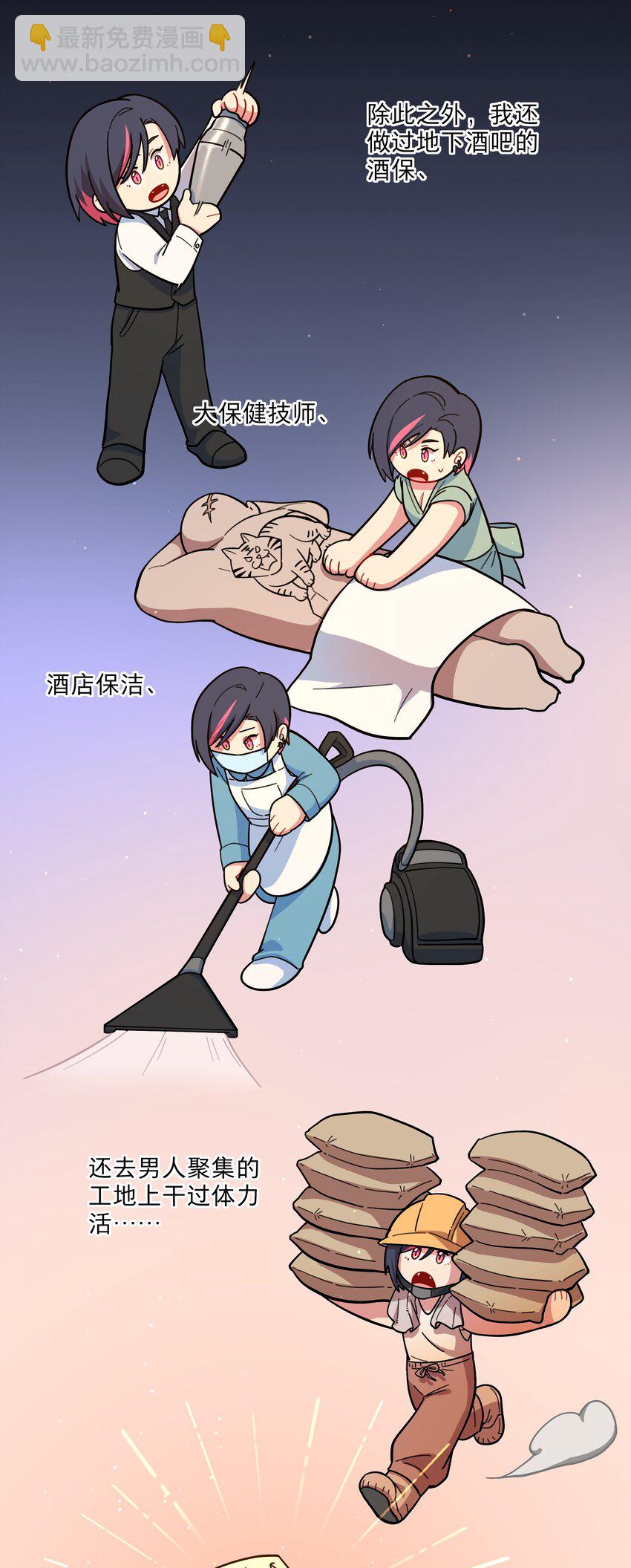 20 打工的那些年-第25话