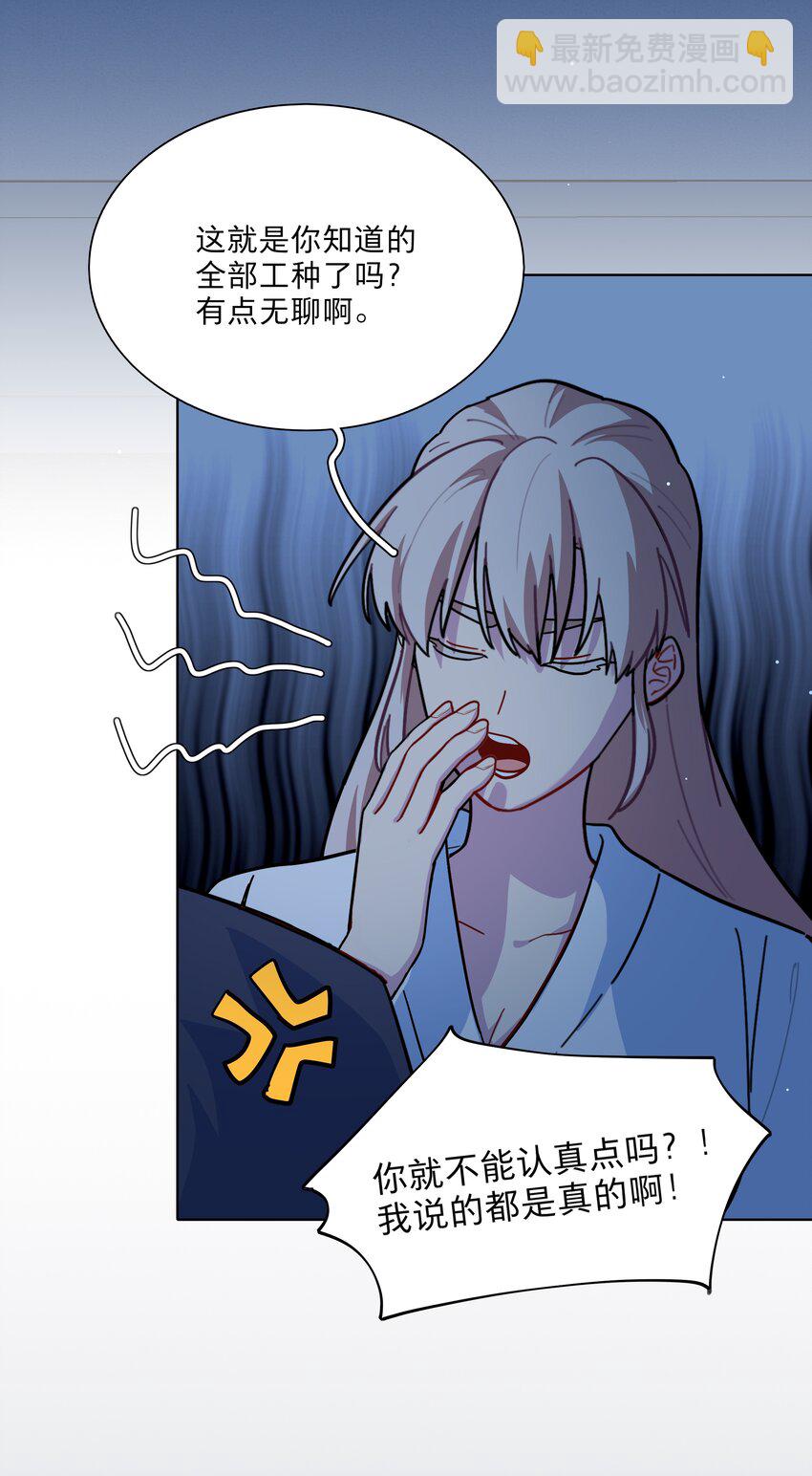 20 打工的那些年-第25话