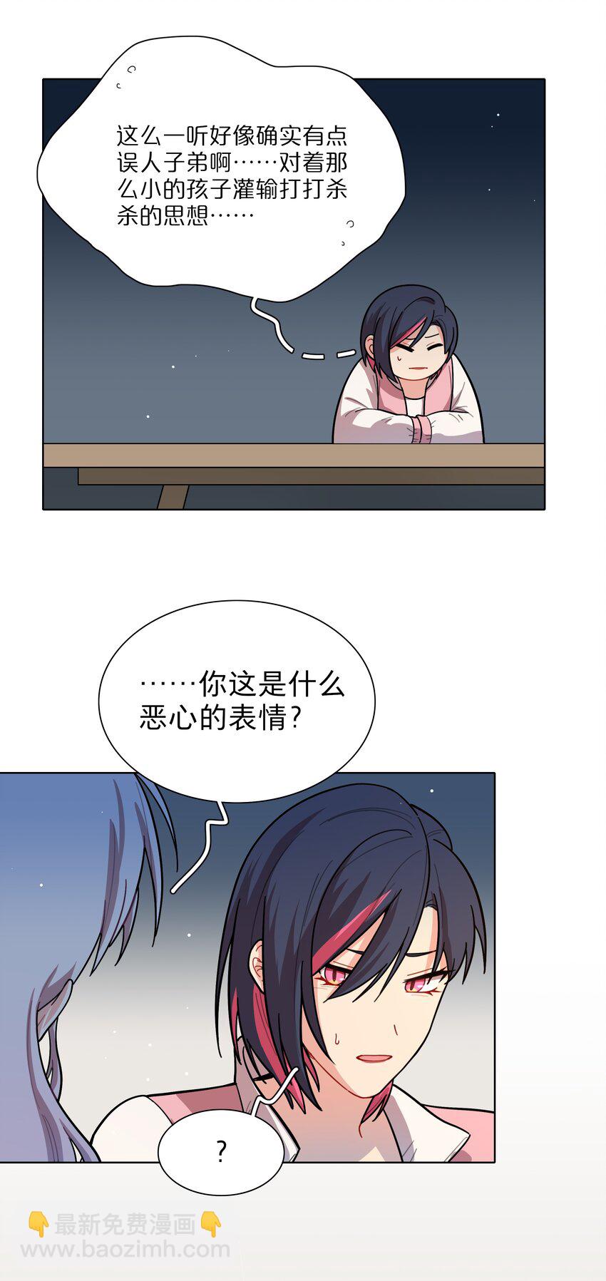 22 过去的我-第27话