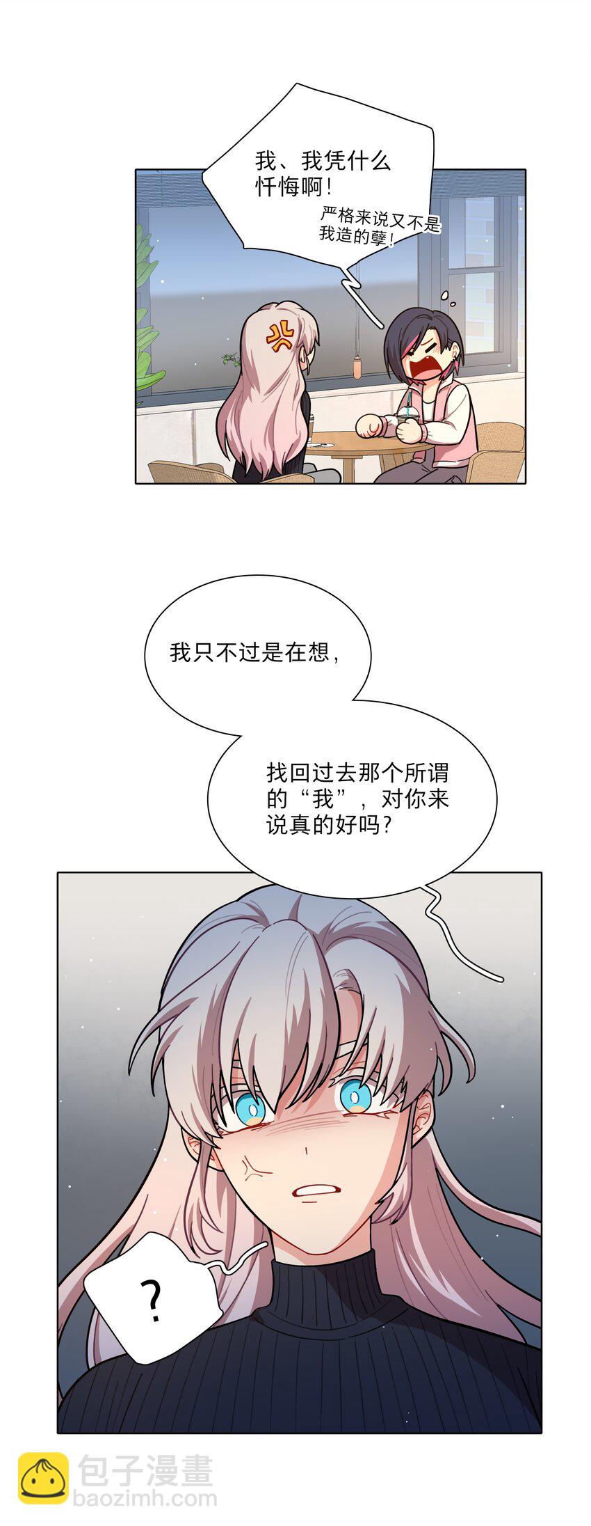 22 过去的我-第27话