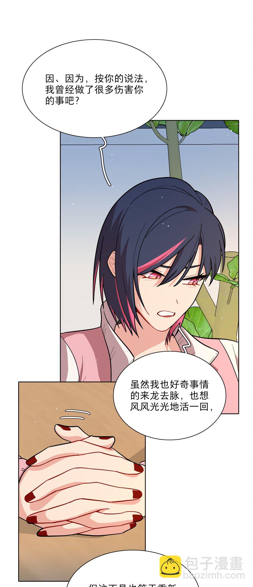 22 过去的我-第27话