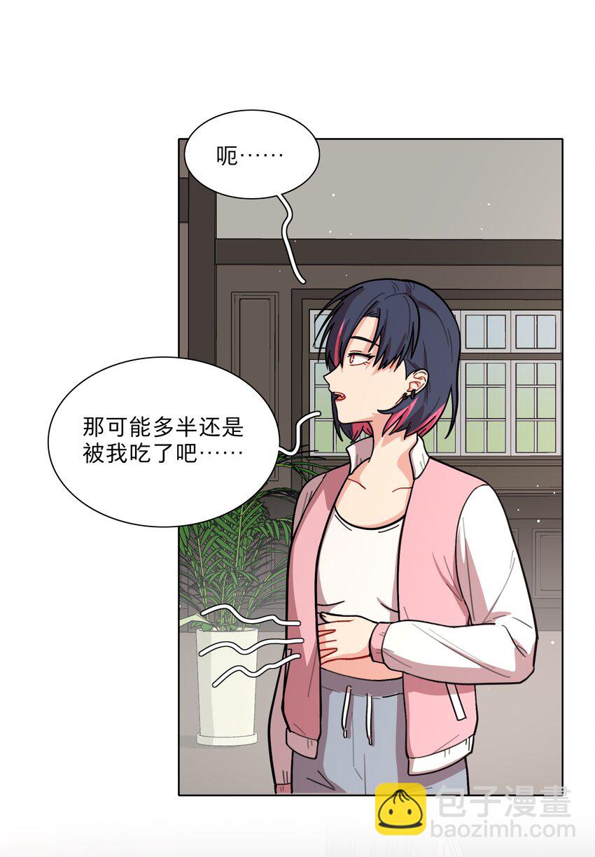 22 过去的我-第27话