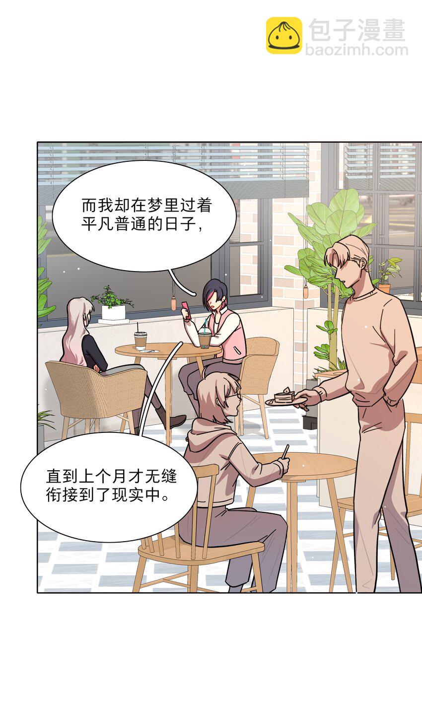 22 过去的我-第27话