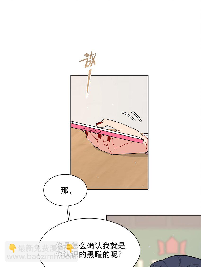 22 过去的我-第27话