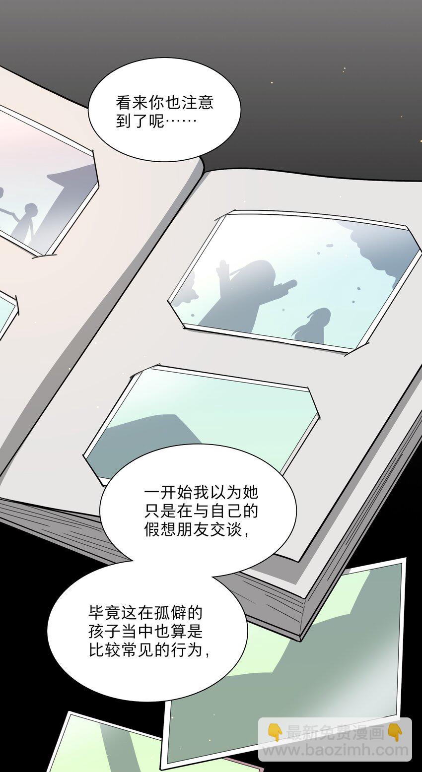 24 威廉神父-第29话