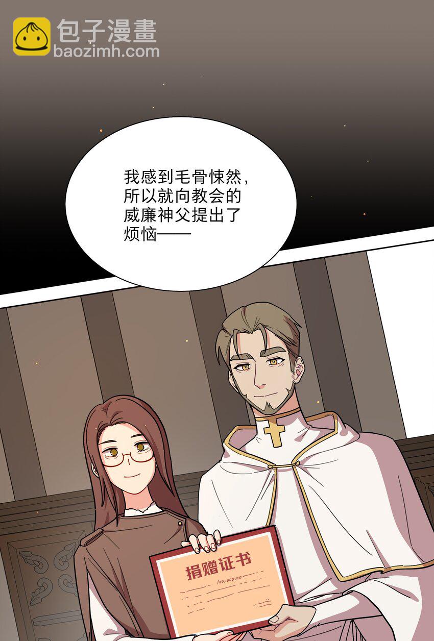 24 威廉神父-第29话