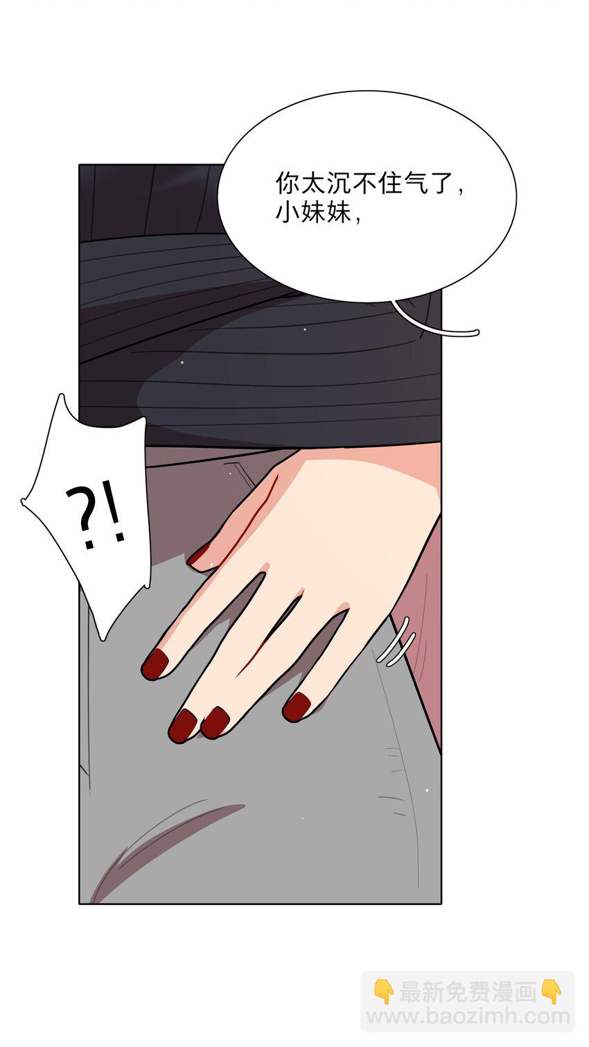 24 威廉神父-第29话