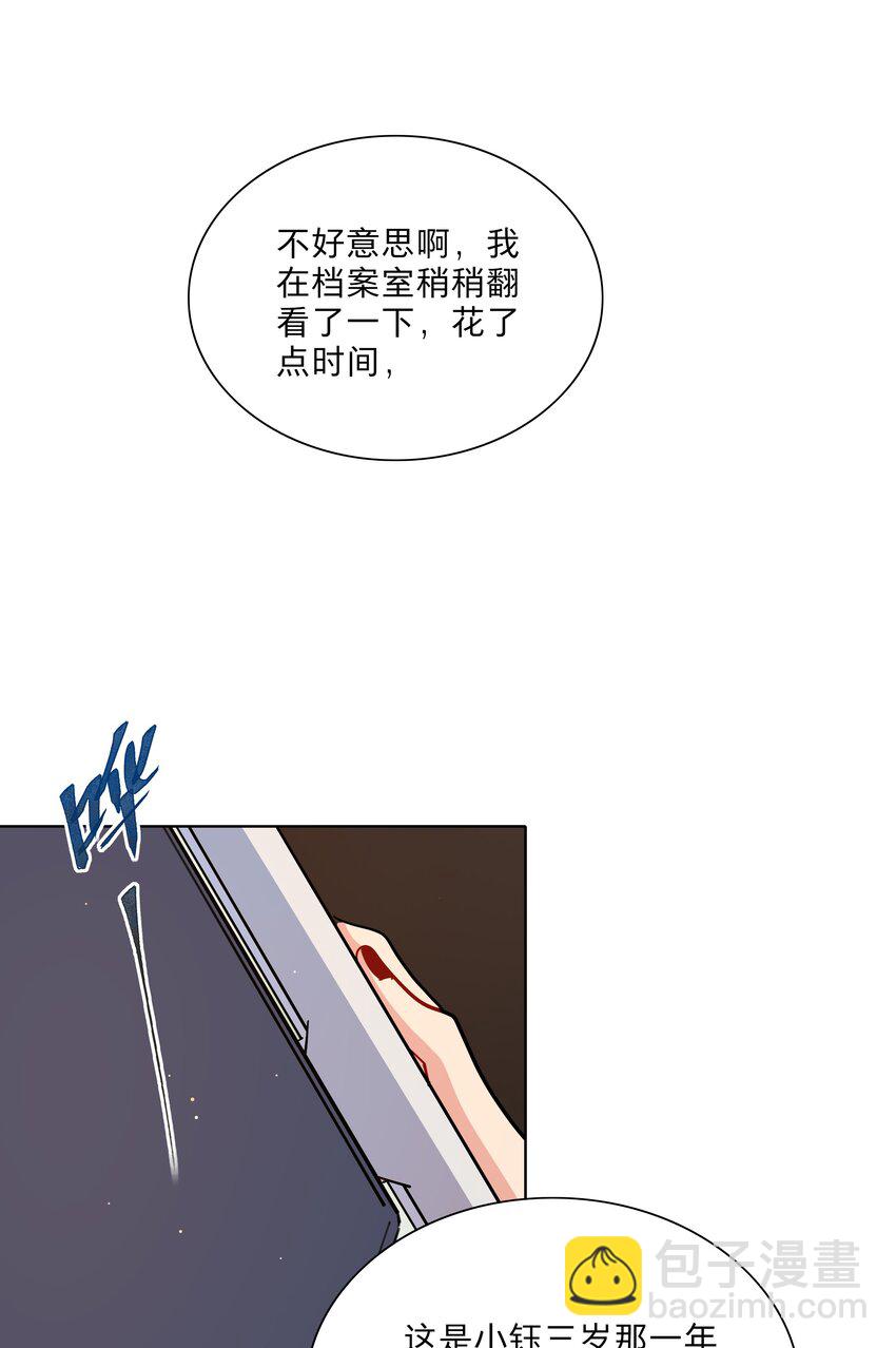 24 威廉神父-第29话