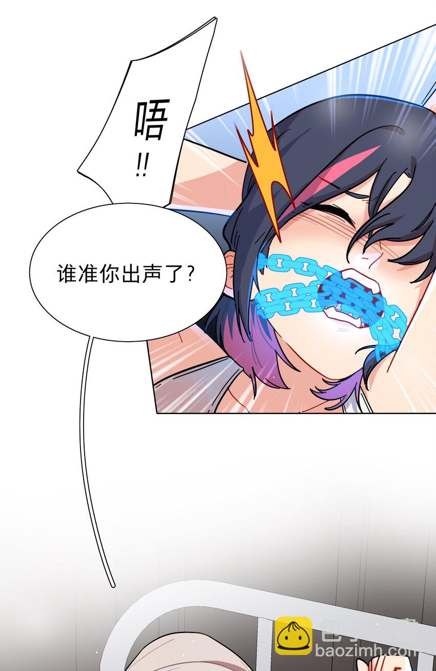 26 你喜欢这种玩法？-第31话