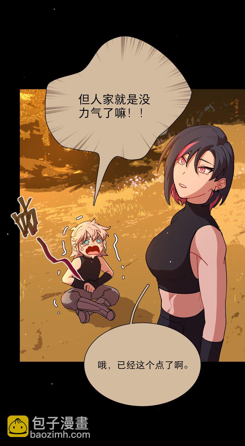 26 你喜欢这种玩法？-第31话