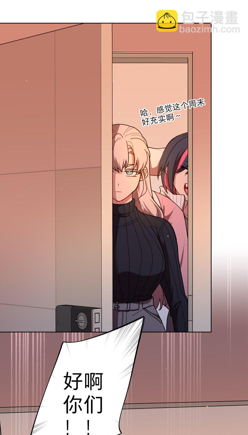 26 你喜欢这种玩法？-第31话