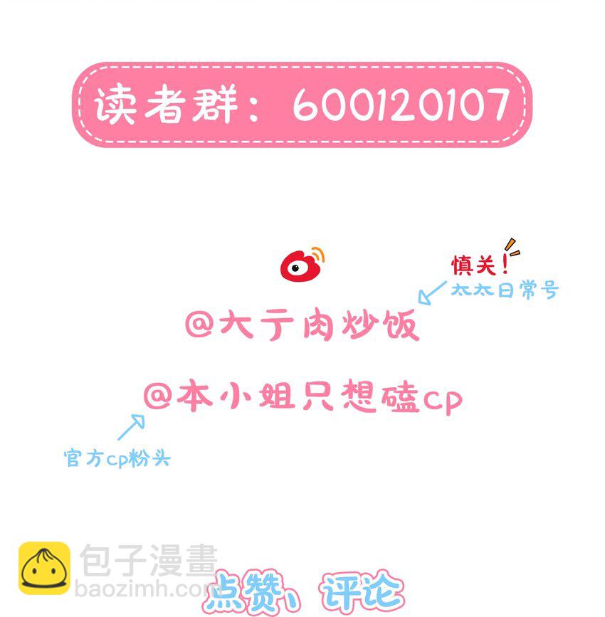 26 你喜欢这种玩法？-第31话