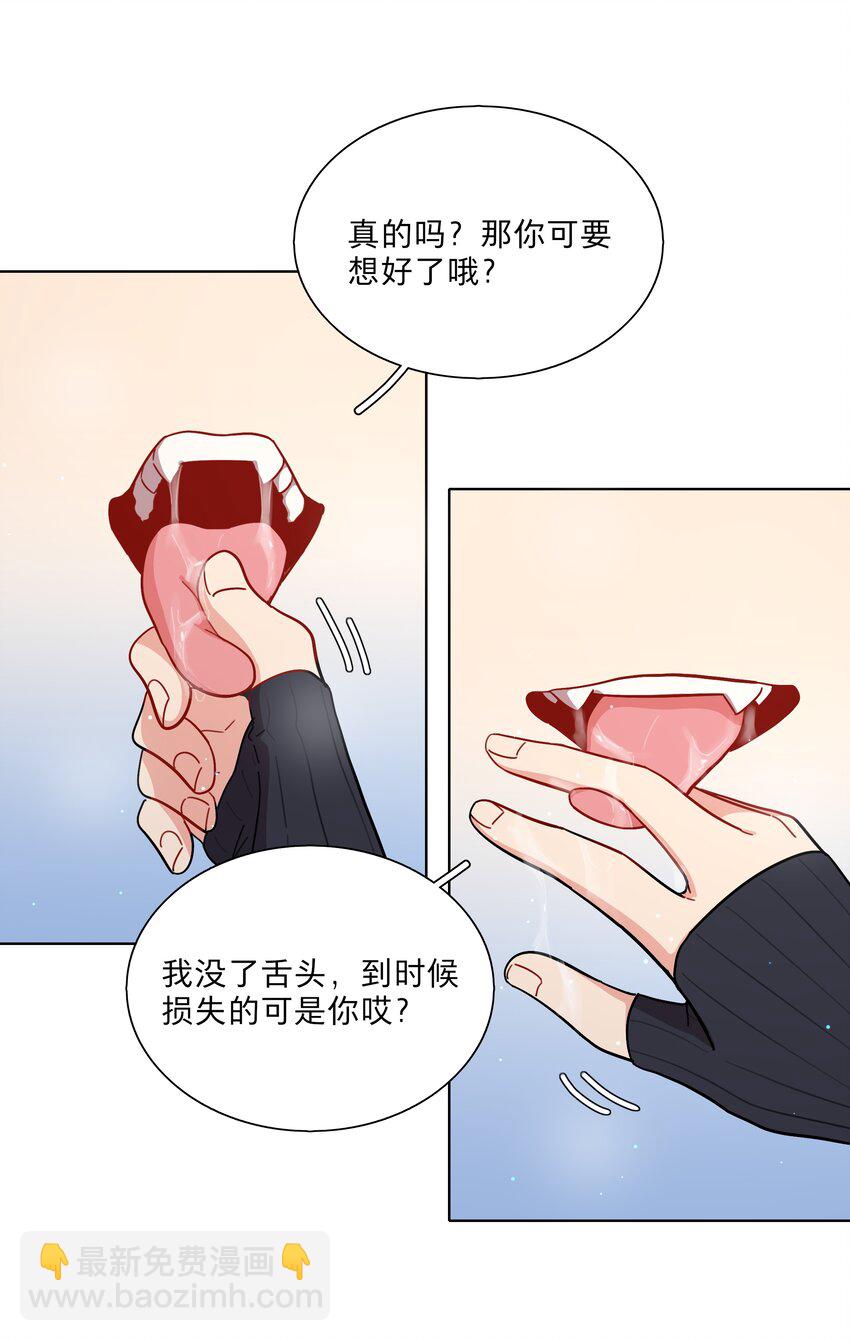 26 你喜欢这种玩法？-第31话