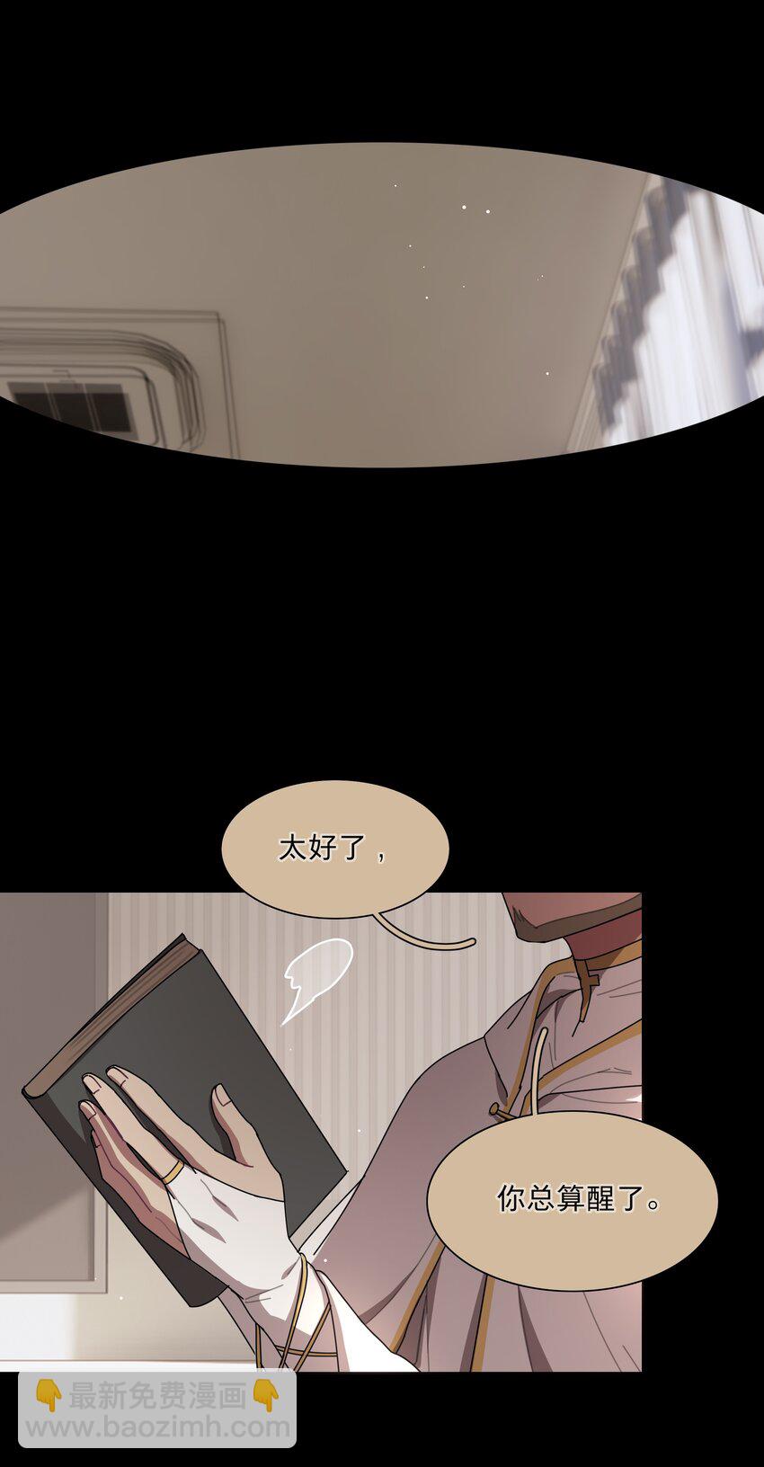 28 黑曜不要我了-第33话