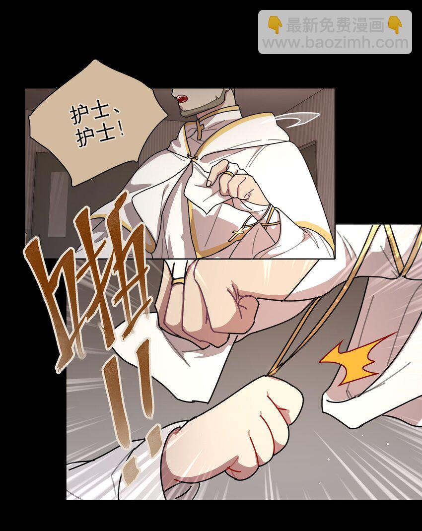 28 黑曜不要我了-第33话