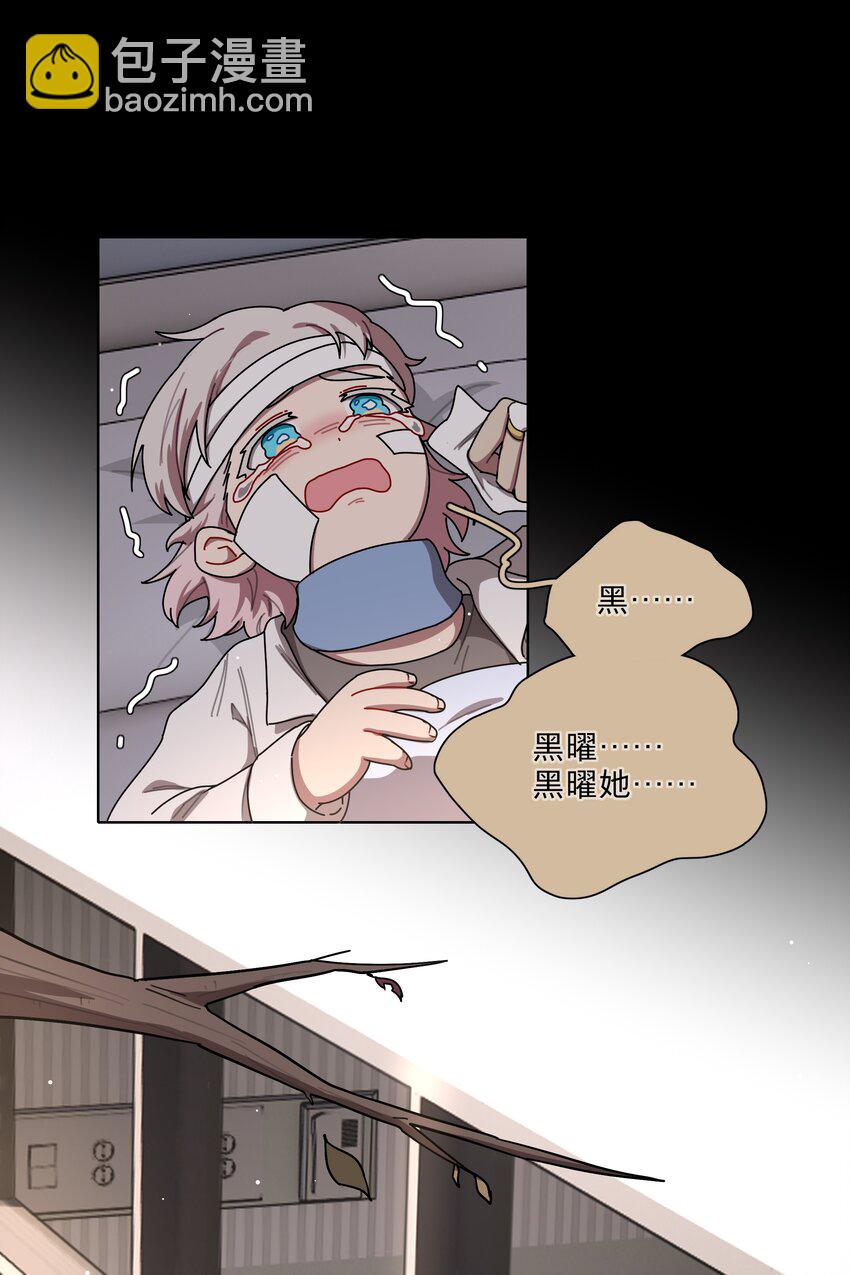 28 黑曜不要我了-第33话