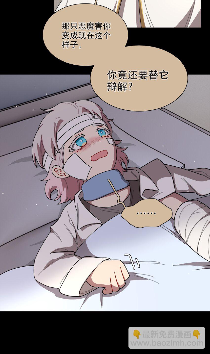 28 黑曜不要我了-第33话