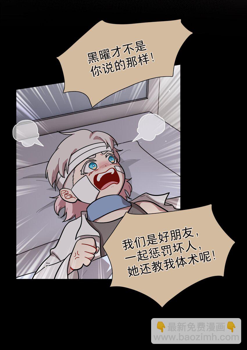 28 黑曜不要我了-第33话