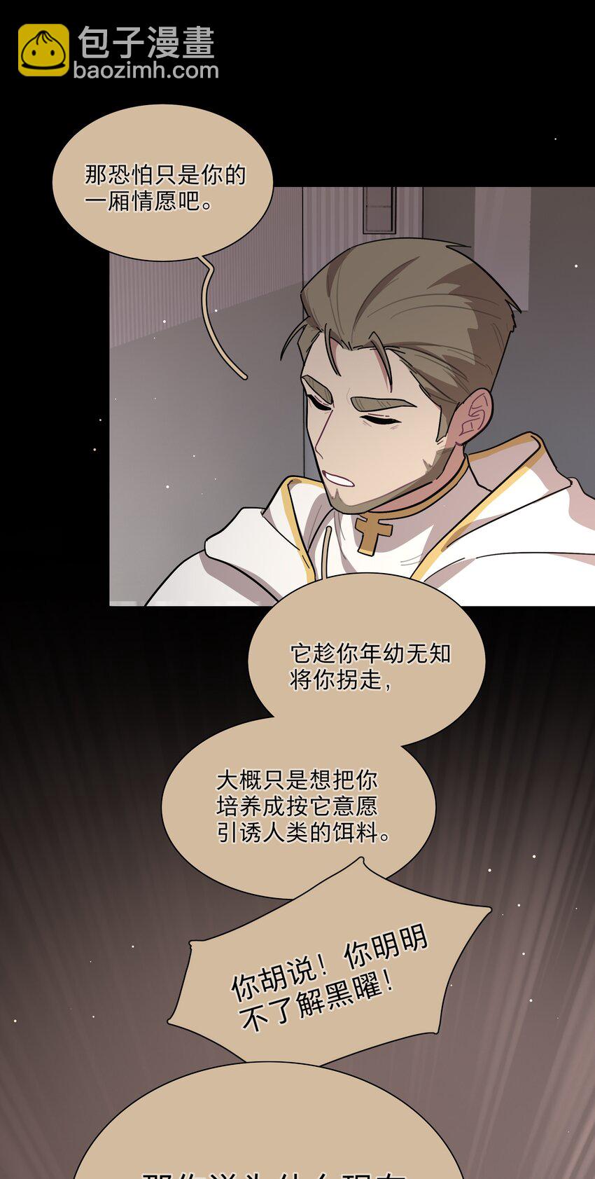 28 黑曜不要我了-第33话