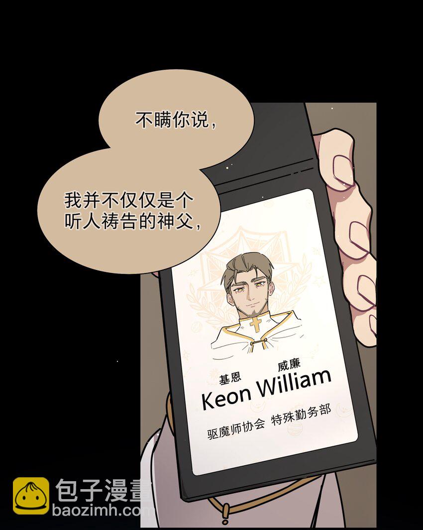 28 黑曜不要我了-第33话