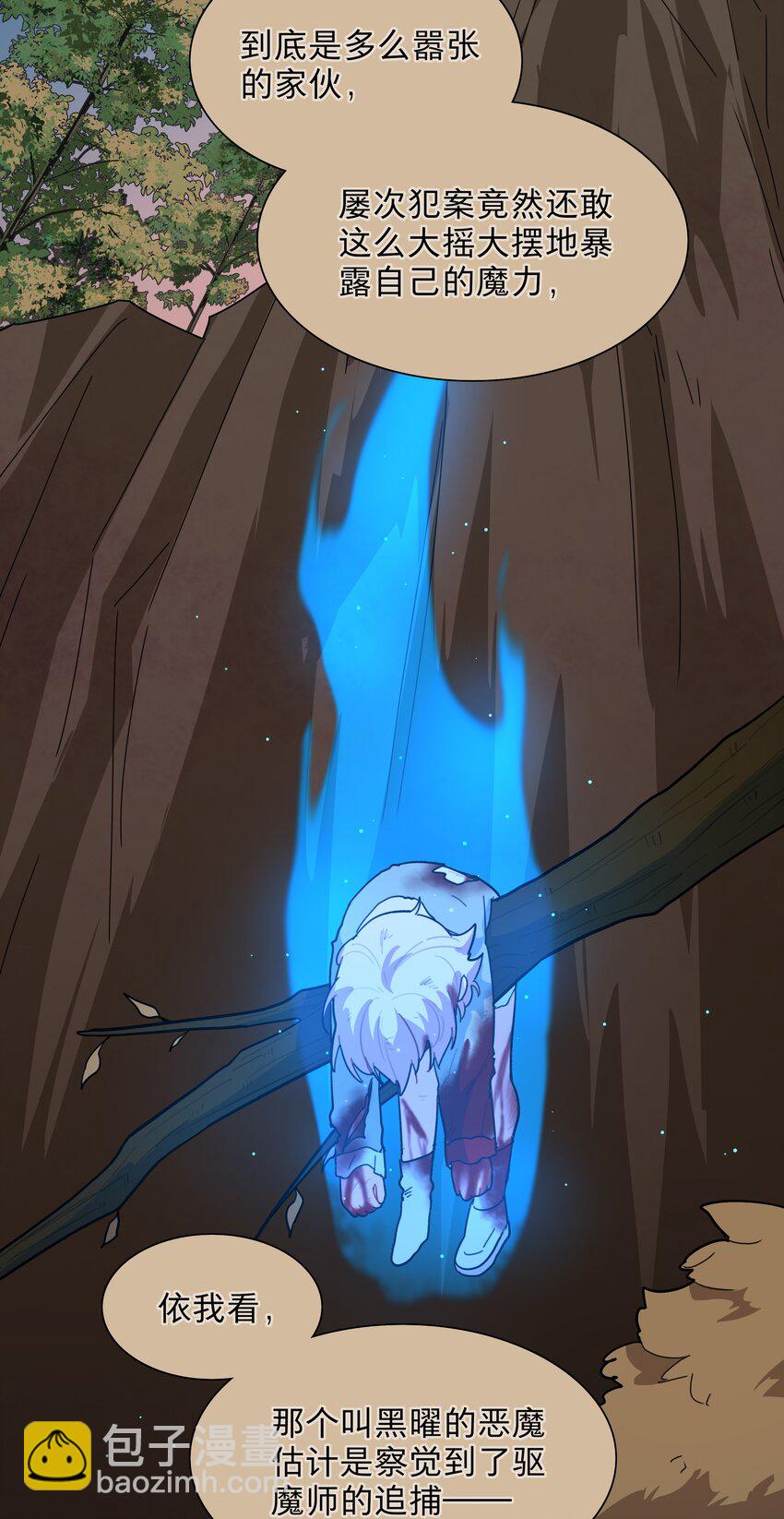 28 黑曜不要我了-第33话