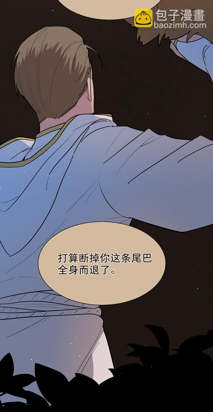 28 黑曜不要我了-第33话