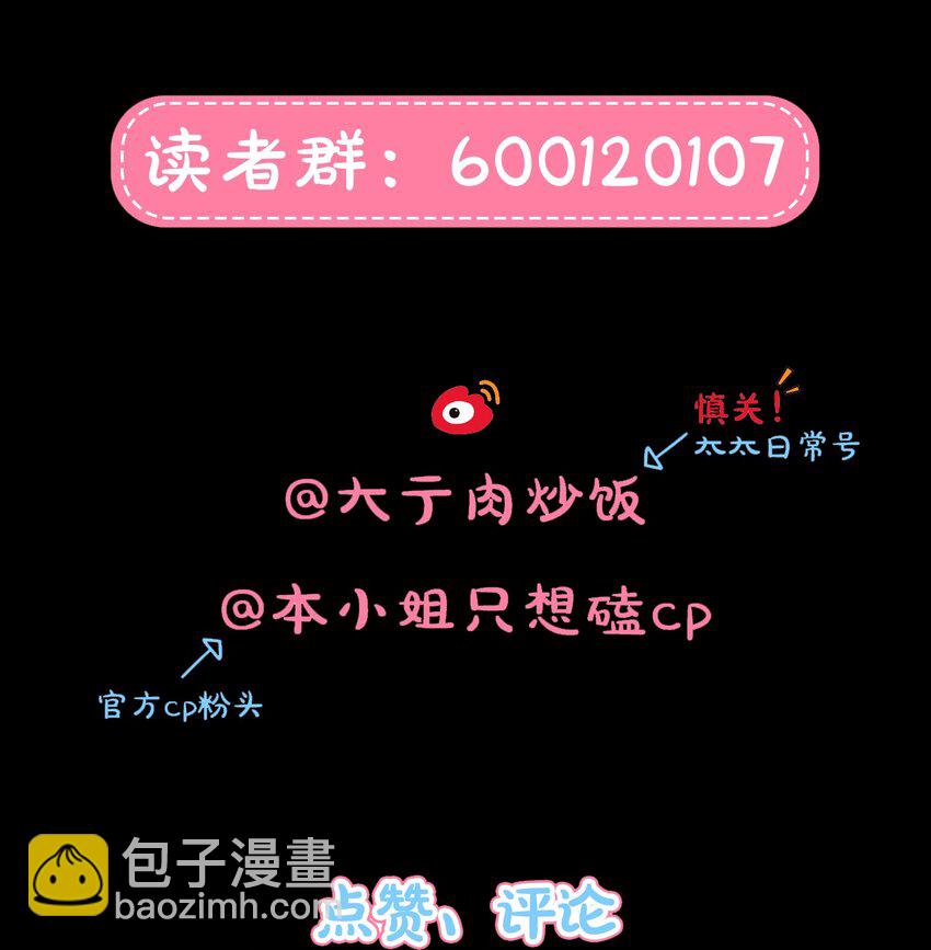 28 黑曜不要我了-第33话