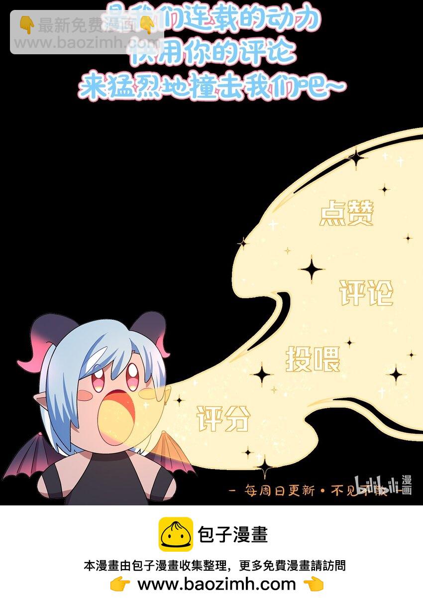 28 黑曜不要我了-第33话