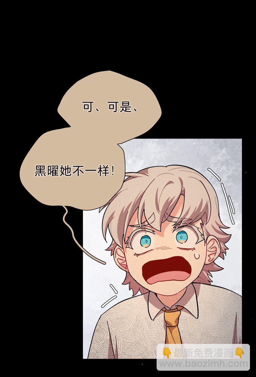 30 好久不见，黑曜-第35话