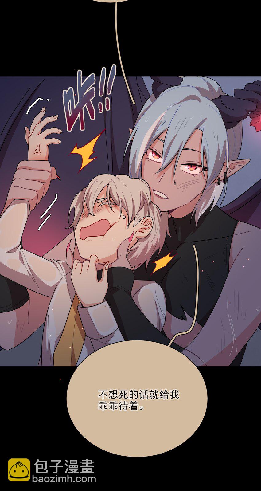 30 好久不见，黑曜-第35话