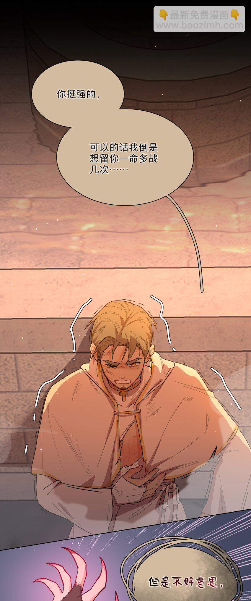 30 好久不见，黑曜-第35话