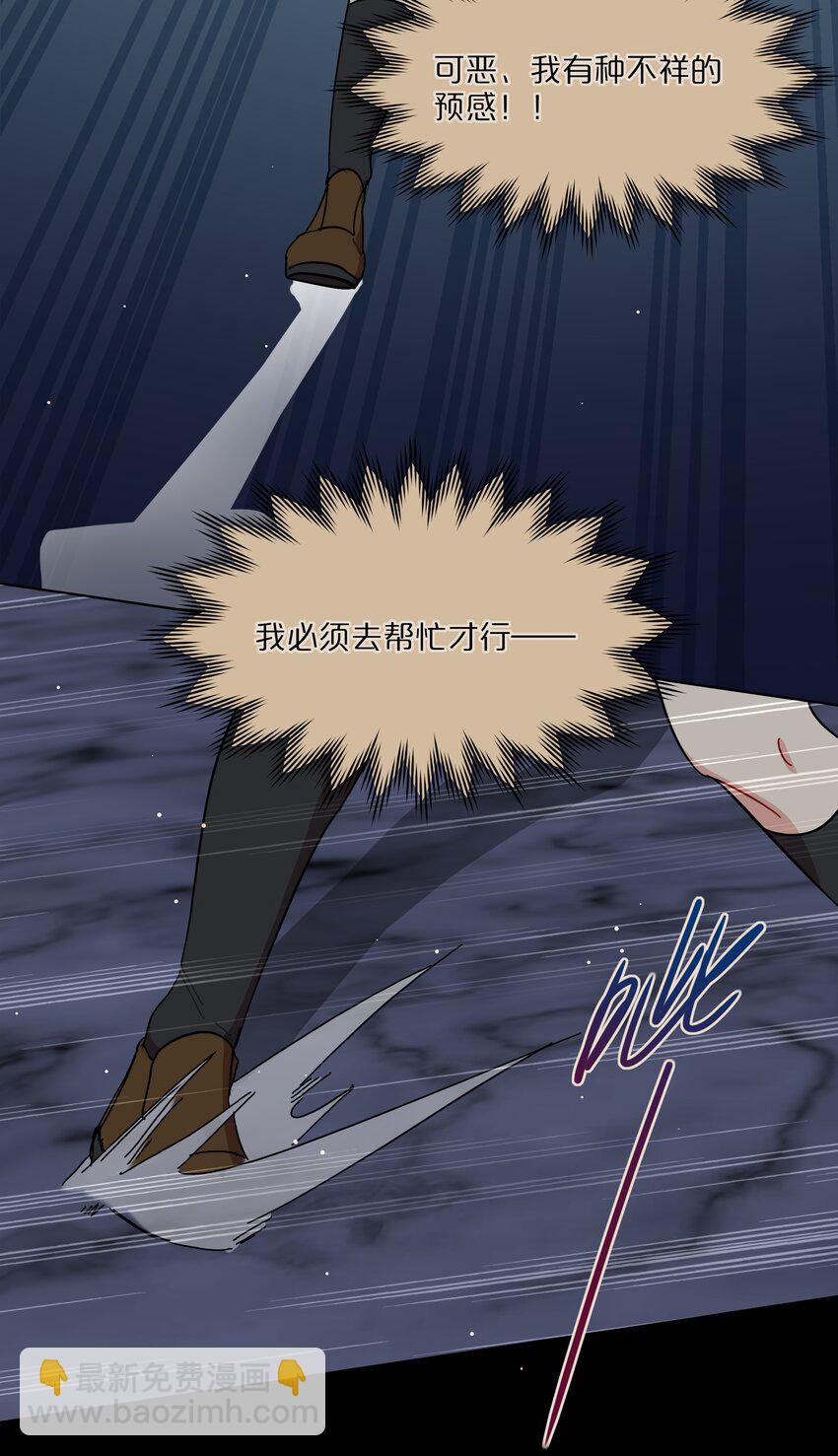 30 好久不见，黑曜-第35话