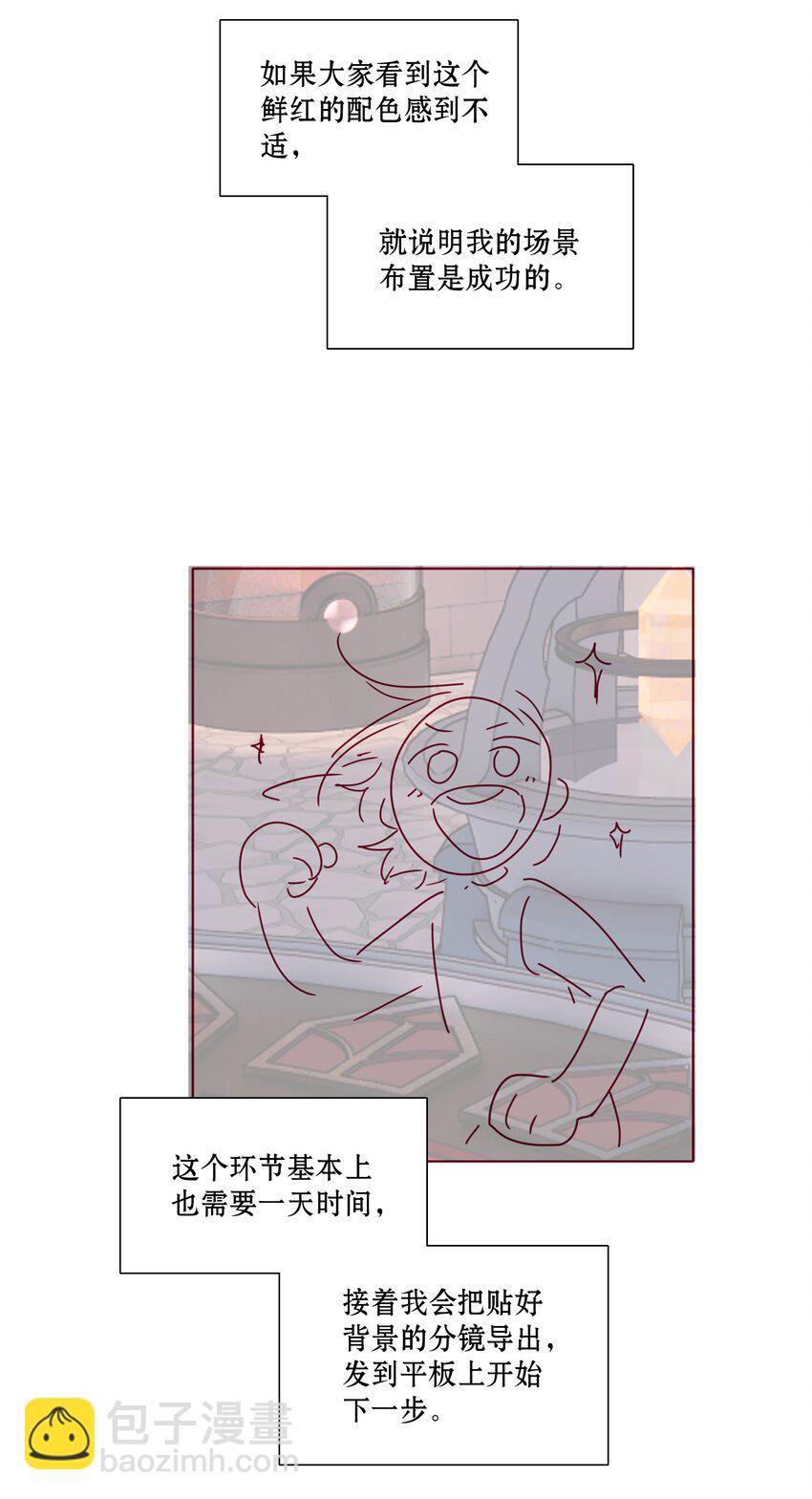 工作流程 亍师傅的创作花絮-第37话