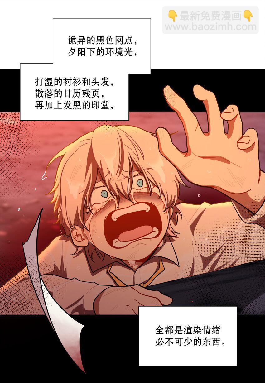 工作流程 亍师傅的创作花絮-第37话