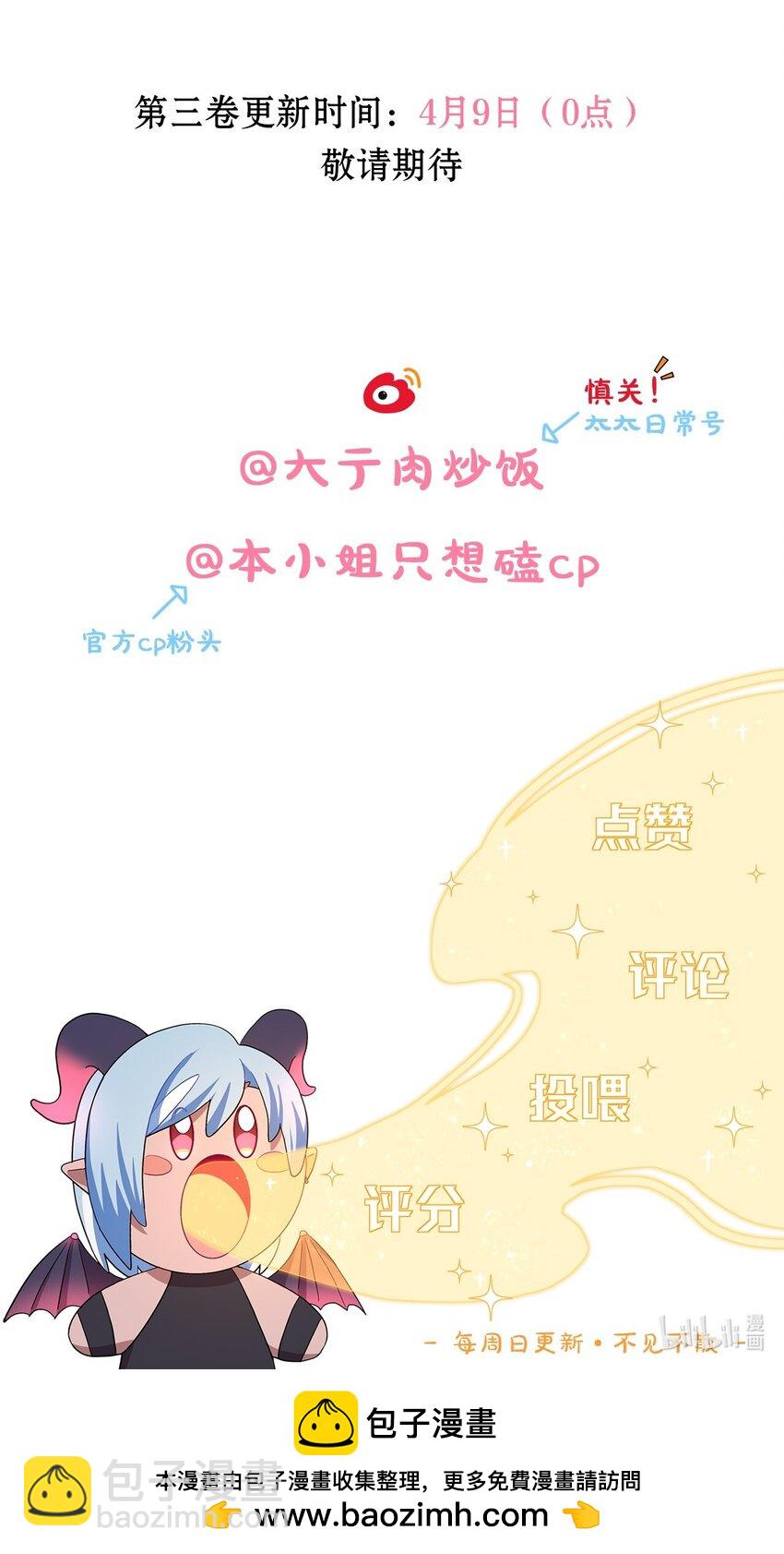 工作流程 亍师傅的创作花絮-第37话