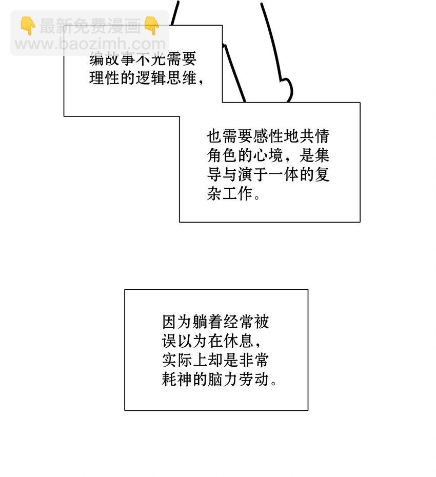 工作流程 亍师傅的创作花絮-第37话