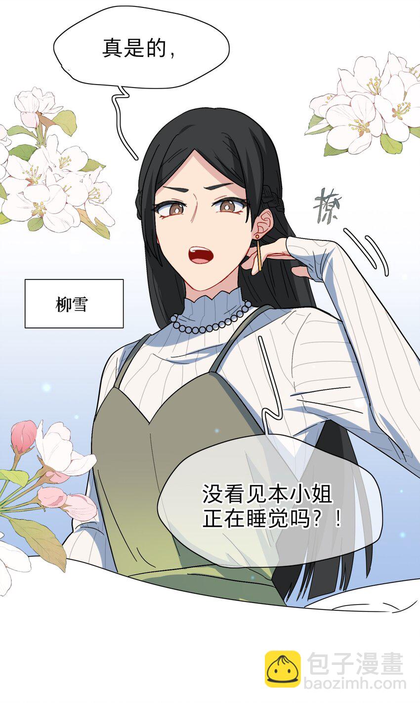 03 和平相处-第5话