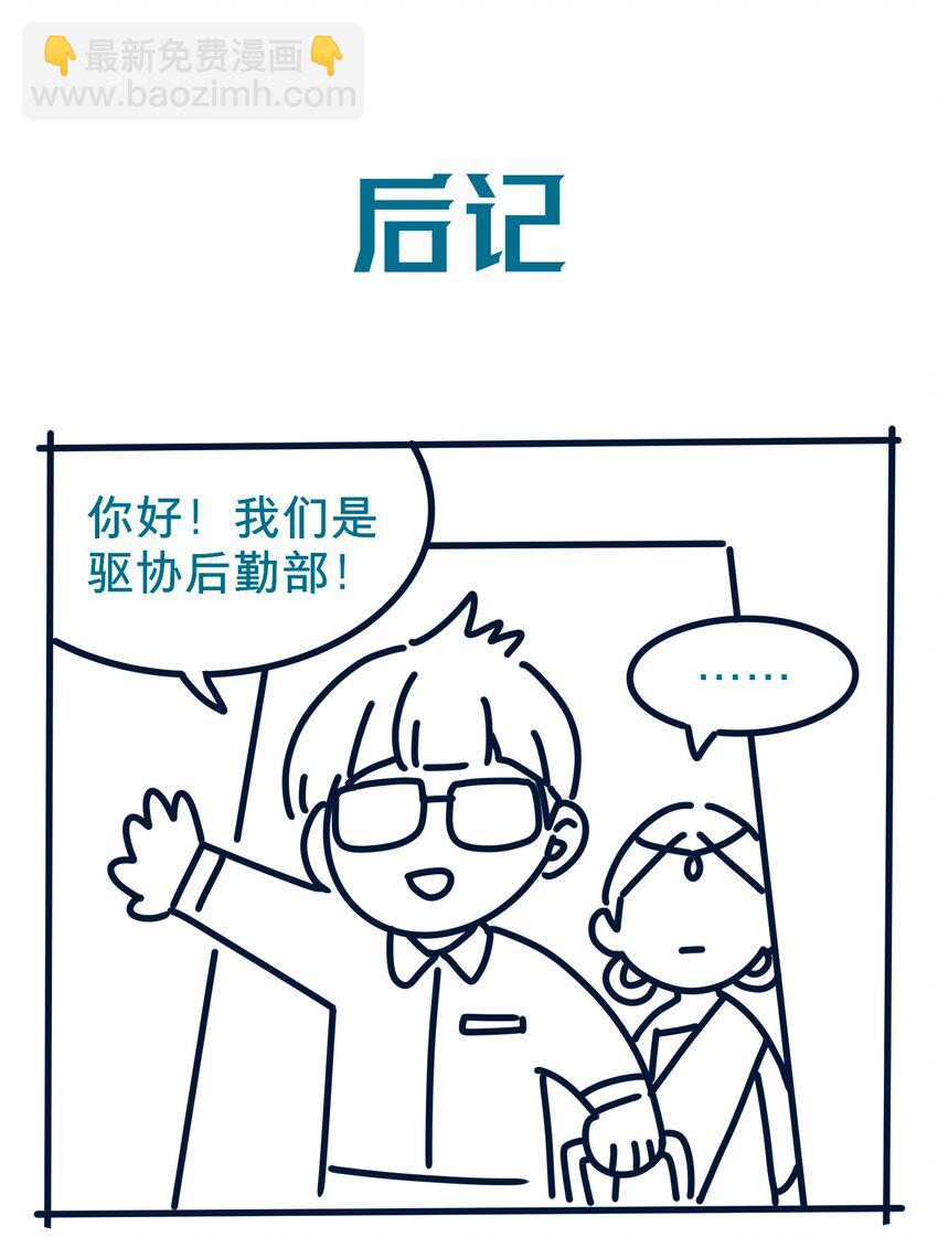 03 和平相处-第5话