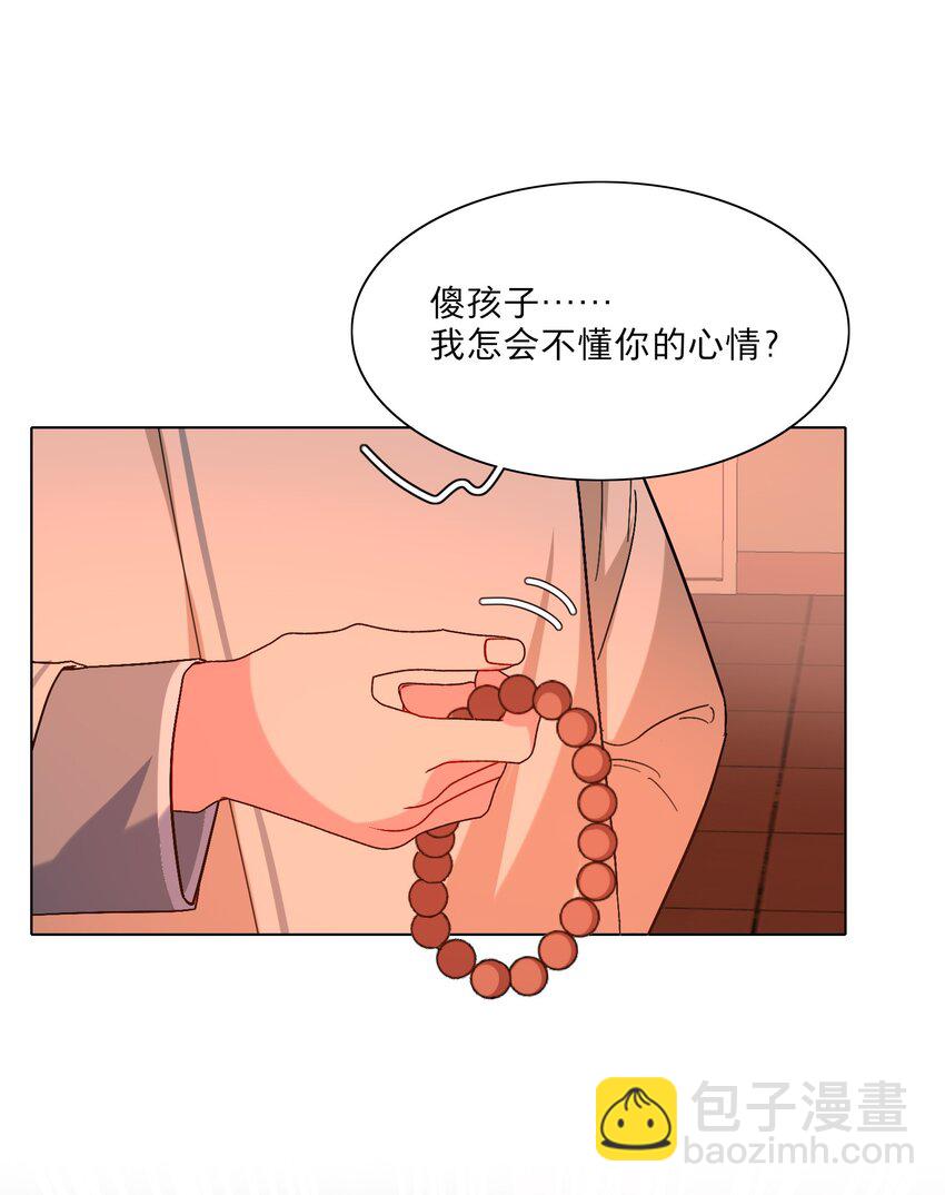 03 和平相处-第5话