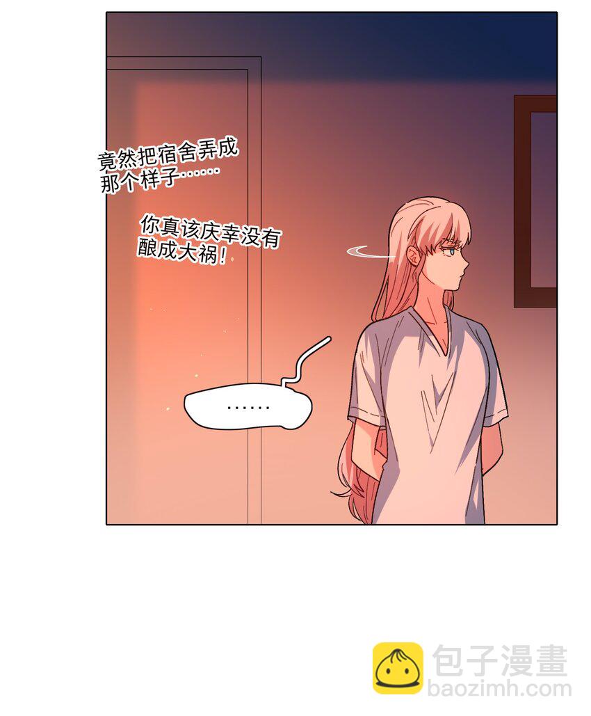 03 和平相处-第5话