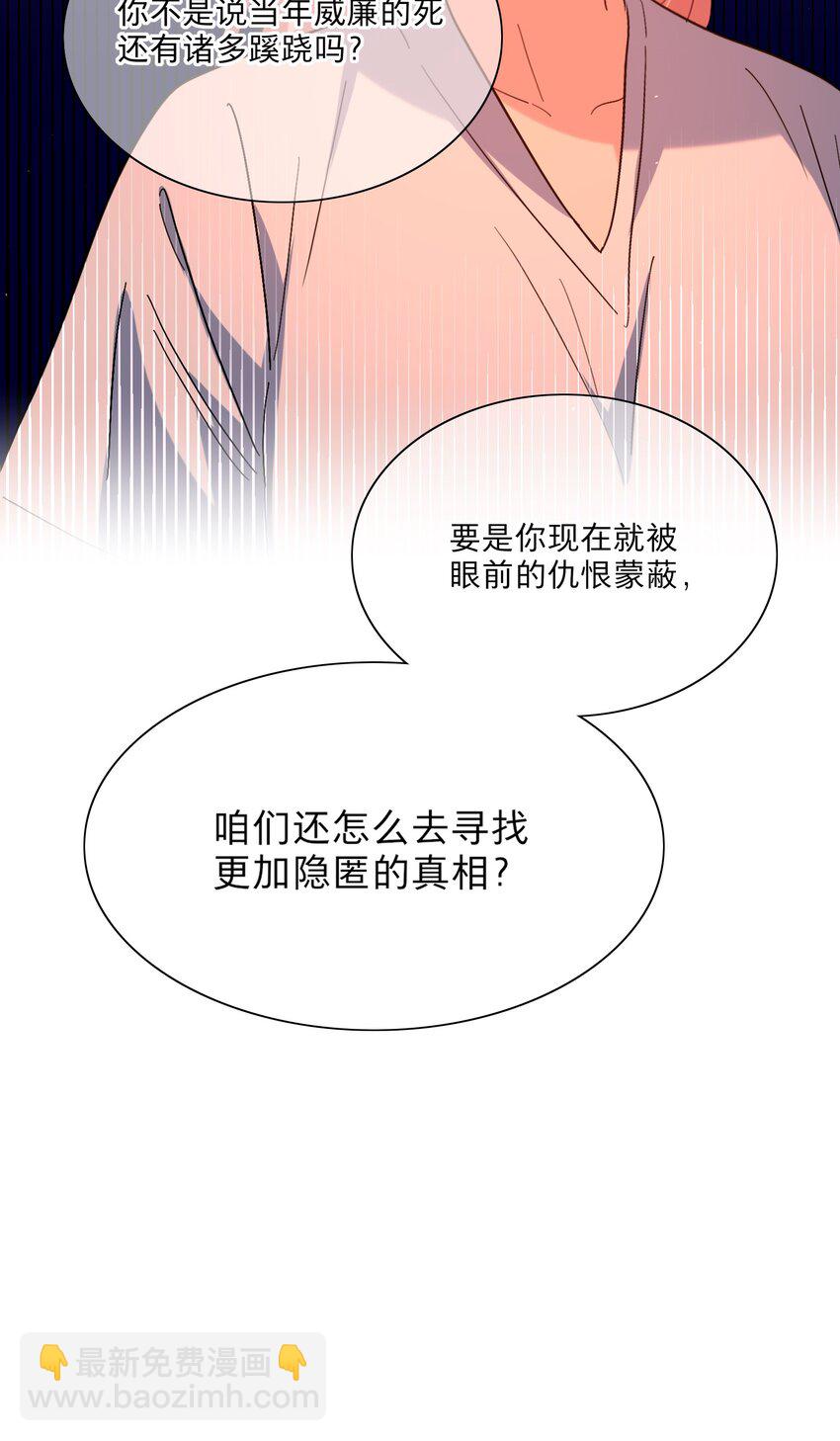 03 和平相处-第5话