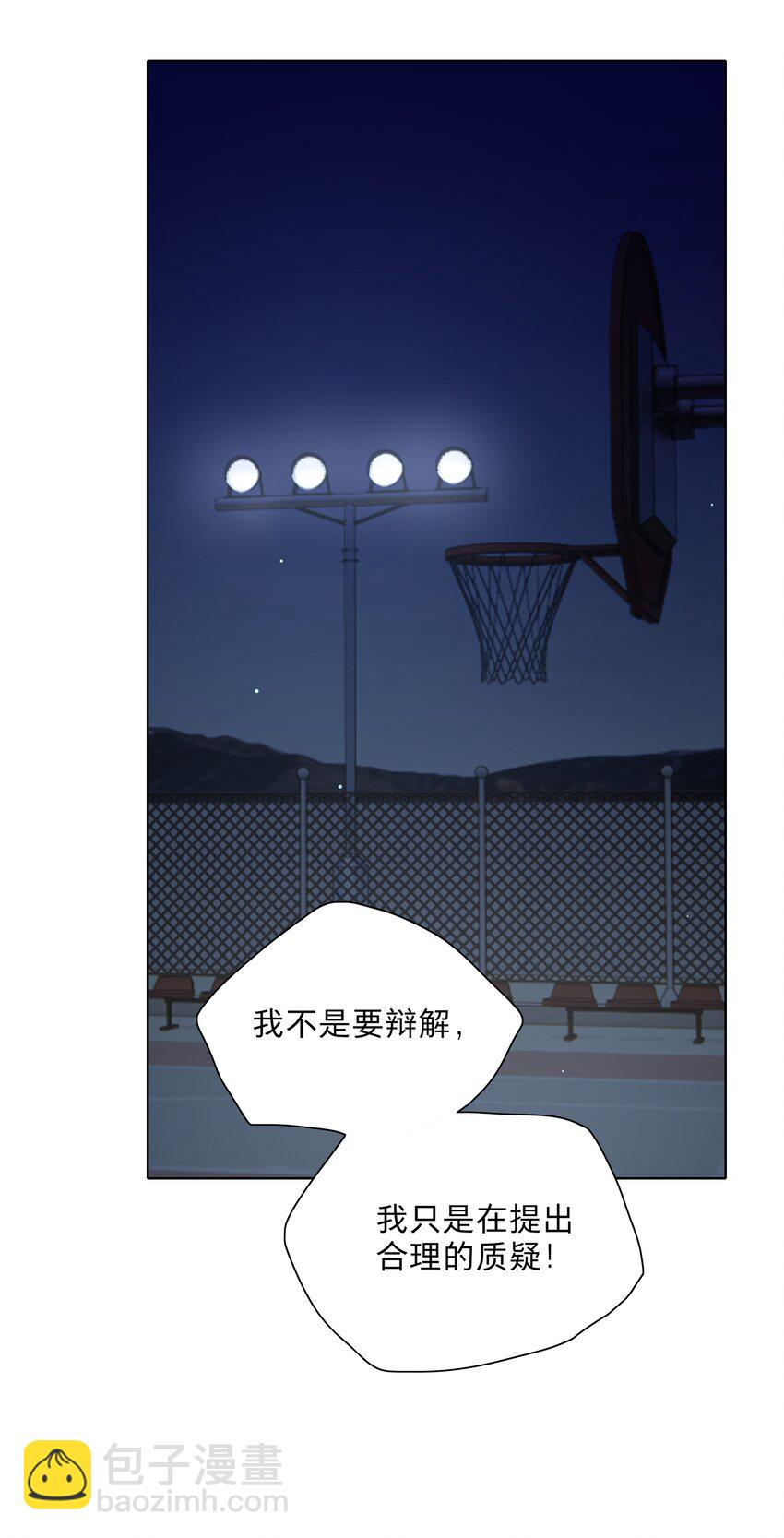 32 别嘴硬了，女人-第39话