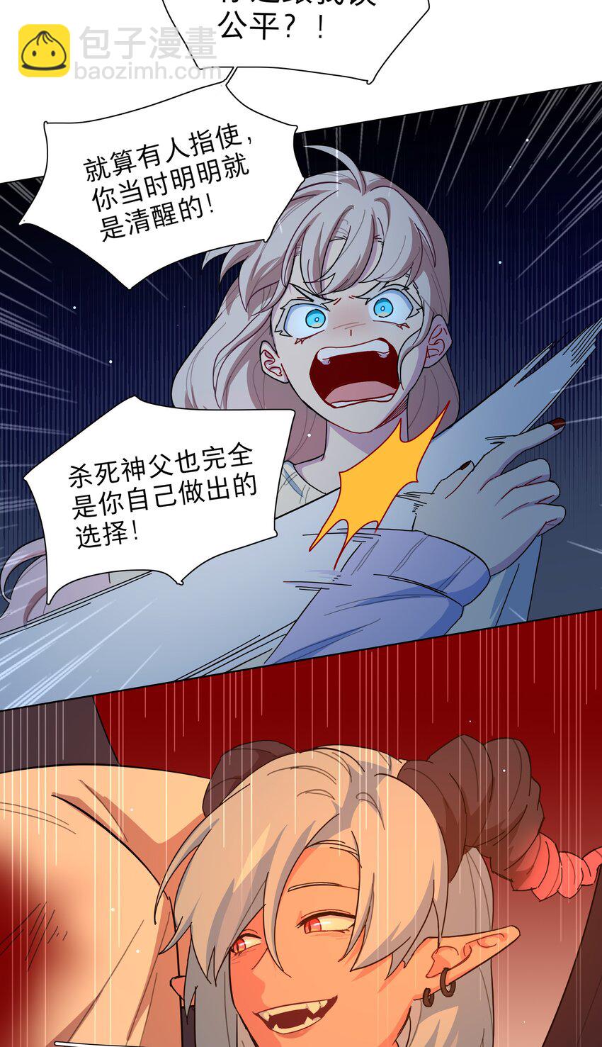 32 别嘴硬了，女人-第39话