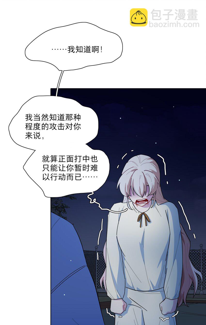 32 别嘴硬了，女人-第39话