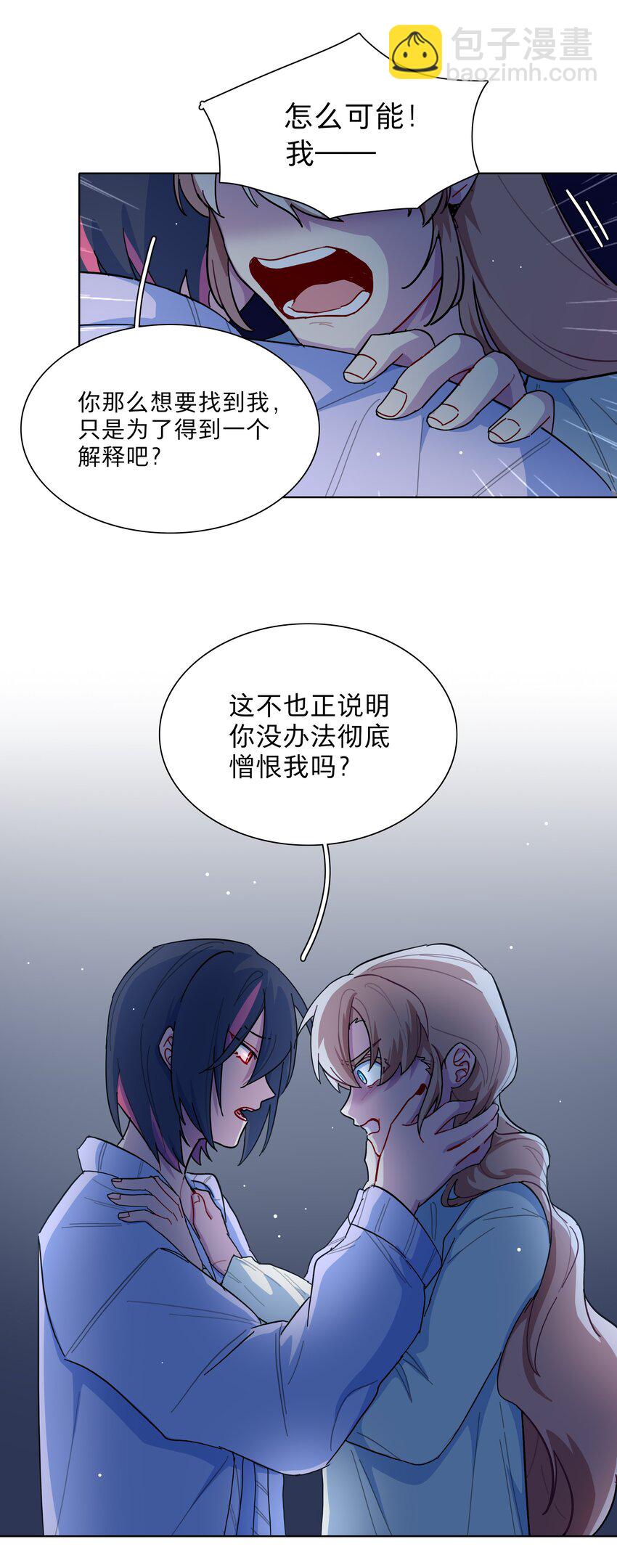 32 别嘴硬了，女人-第39话