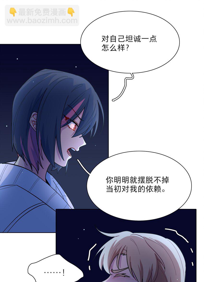 32 别嘴硬了，女人-第39话