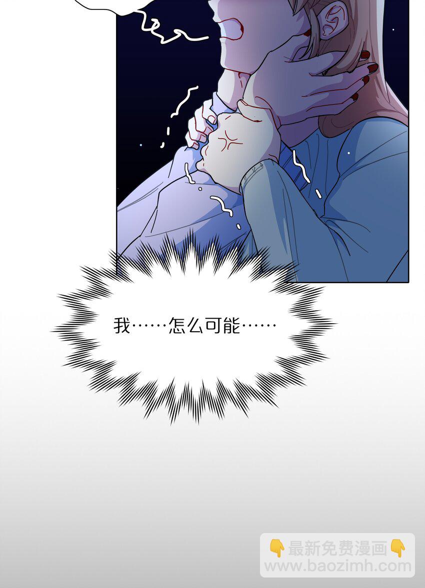 32 别嘴硬了，女人-第39话